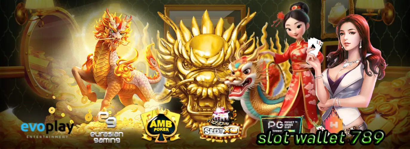 slot wallet 789 เกมสล็อตแหล่งรวมความบันเทิงระดับพรีเมี่ยม